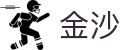 金沙国际 - 金沙娱乐 - 金沙国际官网
